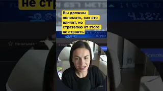 На чем не стоит основывать свою торговую стратегию🙅‍♀️#shorts