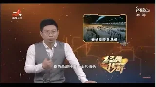 《经典传奇》 惊世大案大揭秘：将军俑头失窃之谜 20190408