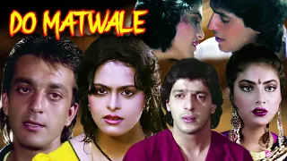 Do Matwale - दो मतवाले | Superhit Hindi Action Movie | Sanjay Dutt, Chunky Pandey, Shilpa, Sonam