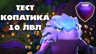 ФУЛЛ КОПАТИК В ЛЕГЕНДЕ НА ТХ15 КЛЕШ ОФ КЛЕНС | КЛЕО CLASH OF CLANS