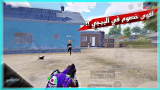 اقوى خصوم ضد اقوى دو 🤯 لقطات نااار 🔥 ببجي موبايل