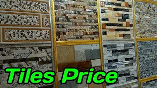 Front Tiles Price in Pakistan | Front Elevation tiles | Front Wall tiles design | Face tiles