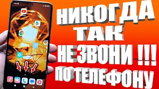 Не Звони по Телефону Android ПОКА НЕ ОТКЛЮЧИШЬ ЭТИ НАСТРОЙКИ Смартфона !!!