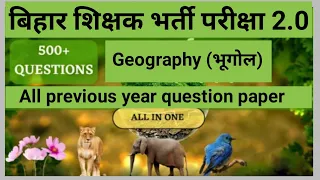 Bpsc tre 2.0#  Geography (भूगोल )for Bpsc tre 2.0#All Previous year question papers