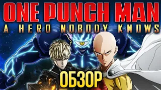 Лысый Плащ и все-все-все «One Punch Man: A Hero Nobody Knows» Обзор