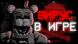 ОНО УБЬЕТ ТВОЙ ТЕЛЕФОН // FNAF STINGRАY, ЧТО ЭТО ТАКОЕ?