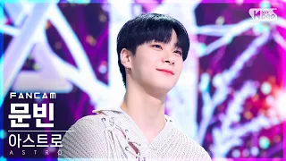 [안방1열 직캠4K] 아스트로 문빈 '밤하늘의 별처럼' (ASTRO MOON BIN 'Like stars' FanCam)│@SBS Inkigayo_2022.05.22.