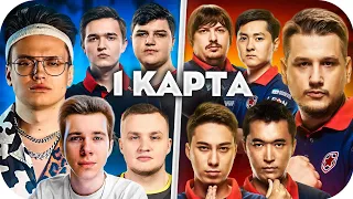 1 КАРТА: TEAM БУСТЕР vs TEAM GAMBIT 2017 НА ЛАНЕ / ШОУ МАТЧ БУСТЕР ПРОТИВ ГАМБИТ 2017 / BUSTER ROFLS