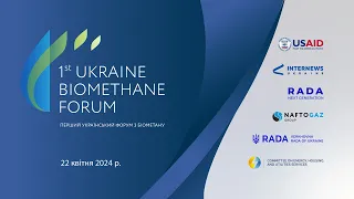 Перший український форум з біометану