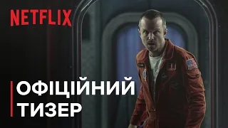 Чорне дзеркало: Сезон 6 | Офіційний тизер | Netflix