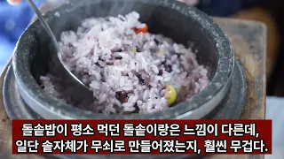 보령시 동대동 로컬푸드맛집 '시골돌솥쌈밥'- 한돈제육볶음에 푸짐한 10여가지 건강 쌈채소로 싸먹는 전통의 황토흙집