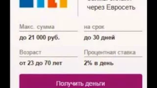 Микрозаймы До Зарплаты - Займы без отказов‎