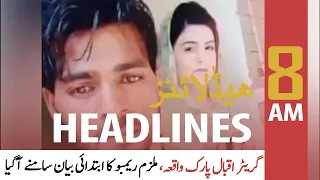 ARY News | Headlines | 8 AM | 9th October 2021