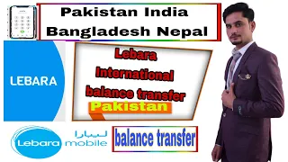 How to || Transfer? balance LEBARA! Saudi to Pakistan international mobile recharge, Amaan ch jameel