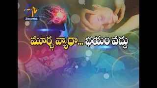 International epilepsy day | Sukhibhava | 11th February 2019 | Full Episode | ETV Telangana