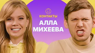 КОНТАКТЫ в телефоне Аллы Михеевой: Иван Ургант, Филипп Киркоров, Николай Басков, Дмитрий Дибров