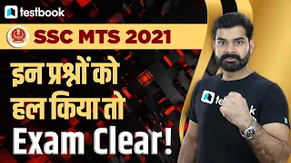 SSC MTS Reasoning Mock Test 2021 | Top Reasoning Questions For SSC MTS | Abhinav sir