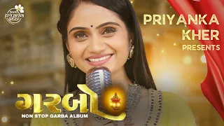 Priyanka Kher Garba - ગરબો Garbo | Non Stop Garba | Gujarati Garba ગરબા | Navratri Special 2023