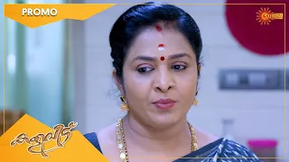 Kaliveedu - Promo | 27 Nov 2022 | Surya TV Serial | Malayalam Serial