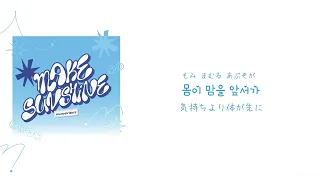 분명 그녀가 나를 보고 웃잖아  FANTASY BOYS ［カナルビ/日本語字幕/歌詞］