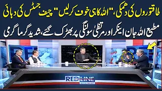 Chief Justice in Action | Senior Journalist Matiullah Jan Gives shocking News | Red Line With Talat