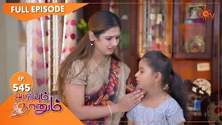 Abiyum Naanum - Ep 545 | 28 July 2022 | Tamil Serial | Sun TV