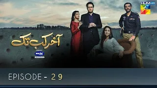 Akhir Kab Tak Episode 29 | Promo | 22 November 2021 | Akhir Kab Tak Epi 29 Teaser