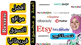 أفضل مواقع التسوق أونلاين #onlineshopping #التسوق_أونلاين