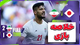 خلاصه بازی ایران ژاپن 2-1 / صعود تاریخی ایران به نیمه نهایی