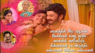 Sathya Serial Marriage Full Song with Lyrics | Zee Tamil | Ayesha, Vishnu