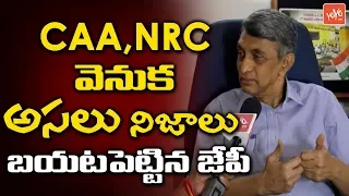 Jayaprakash Narayan Comments On Master Plan Behind CAA And NRC | Telugu News | YOYO TV Channel