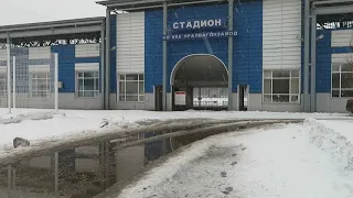 Стадион УРАЛВАГОНЗАВОДА. Вагонка. Н. Тагил.