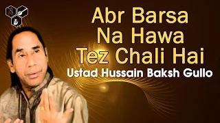 Abr Barsa Na Hawa Tez Chali Hai - Hussain Baksh Gullo | Best Hindi Song