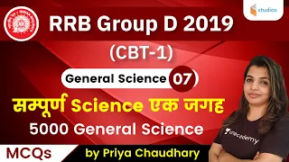 3:30 PM - RRB Group D 2019-20 | General Science by Priya Chaudhary | 5000 General Science (MCQs)