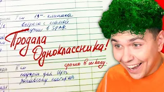 Я в ШОКЕ 😂 СМЕШНЫЕ ЗАМЕЧАНИЯ в ШКОЛЕ 😂 ВЕСЕЛЫЕ ИСТОРИИ со ШКОЛЫ моих ПОДПИСЧИКОВ