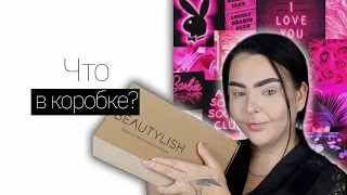 Распаковка JEFFREE STAR SURPRISE BAG с сайта Beautylish