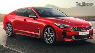 Авто обзор - Kia Stinger после обновления стал заметно дороже