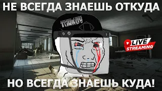 Tarkov, цель - открыть барахолку №4. 2 LVL-а до 15 уровня