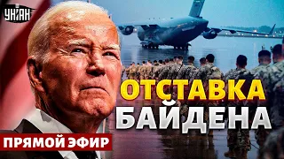 США вступают в войну: названо условие. Отставка Байдена, компромат на Трампа. БЕДА в ЕС/ Рашкин LIVE