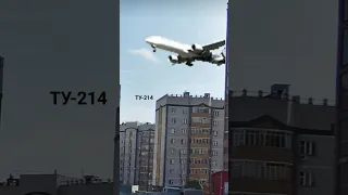 Казань Ноксинский Спуск Самолёт ТУ-214