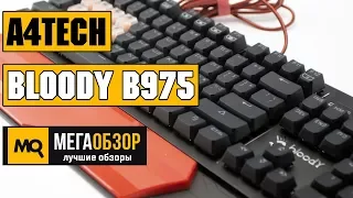 A4TECH Bloody B975 обзор клавиатуры