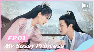 🙏【FULL】祝卿好 EP01 | My Sassy Princess | iQiyi Romance