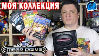 Моя Коллекция Sega Mega Drive ► Стрим