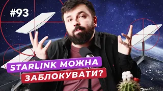 «Нова цифрова ера» 🐣 росія блокуватиме Starlink в 🇺🇦 А TruthGPT буде шукати правду 🔍 DOU News #93