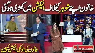 Azizi ki Anokhi Khabar | Azizi As Reporter | Hasb e Haal | Dunya News