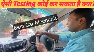 @mukeshchandragond  नें तो गाड़ी में कमिया ही कमिया बता दी देखिये कैसे करते है car testing #car