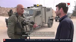 "הרגשנו שפרצו לנו הביתה": מסע עם הגדס"ר הבדואי, שנלחם בלב עזה