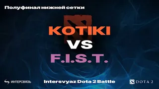 Intersvyaz Dota 2 Battle 2024: KOTIKI vs F.I.S.T. [playoff]