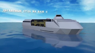 Project A223 ampibious landing craft - Russia