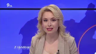 Дневной выпуск Давеча 25.05.2021